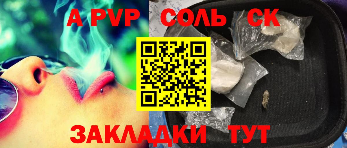 A-PVP кристаллы Калуга