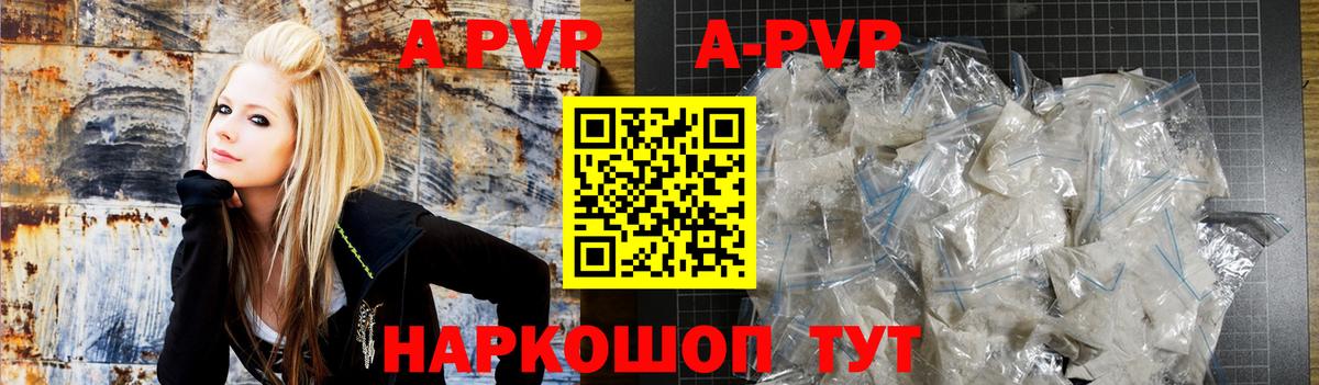 Альфа ПВП  Вход с VPN  Калуга  Alpha PVP СК КРИС  как найти закладки  Alpha PVP Crystall 