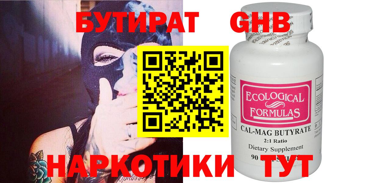 БУТИРАТ оксана Калуга