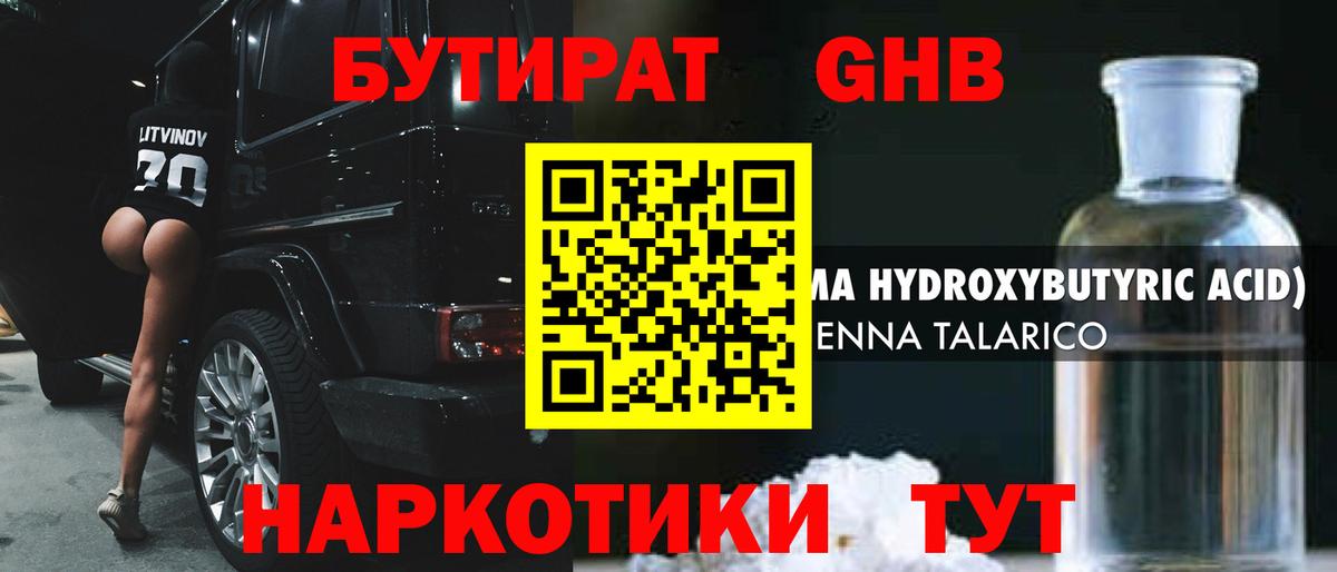 Калуга  БУТИРАТ Butirat  Вход с VPN 