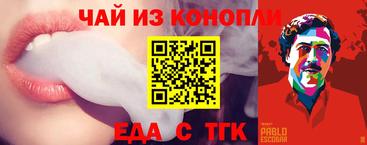 Canna-Cookies марихуана  Вход с VPN  Калуга 