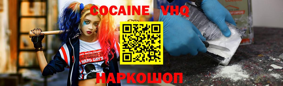 Cocaine Columbia Калуга