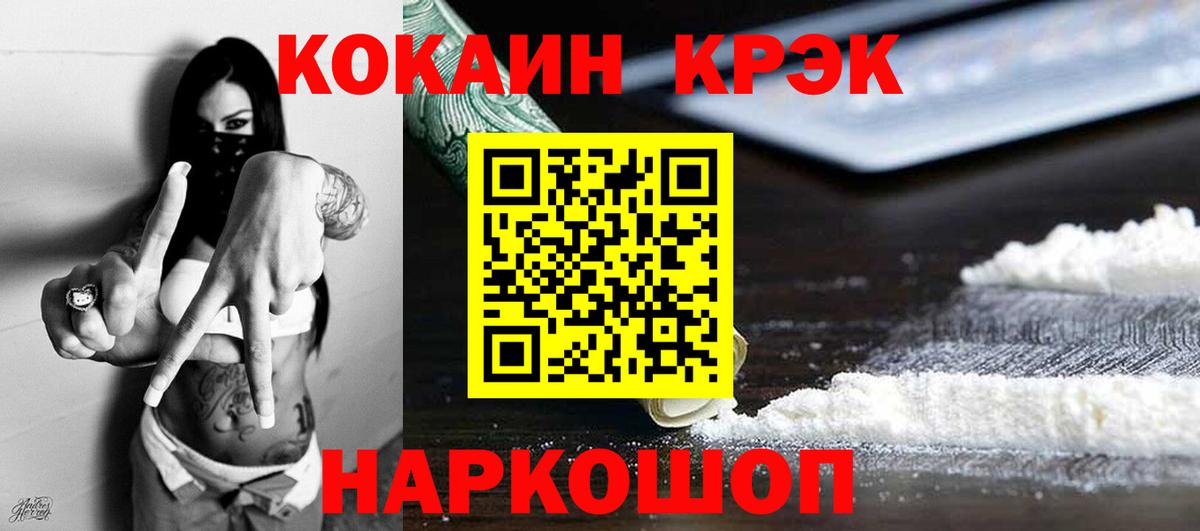 Калуга  КОКАИН  Вход с VPN  Кокаин Эквадор 