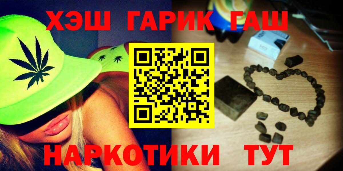 ГАШИШ гарик  Гашиш Ice-O-Lator  Вход с VPN  Гашиш  Калуга 