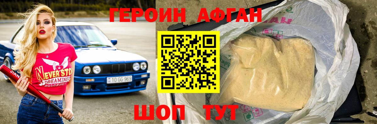 ГЕРОИН Heroin  Вход с VPN  Калуга 