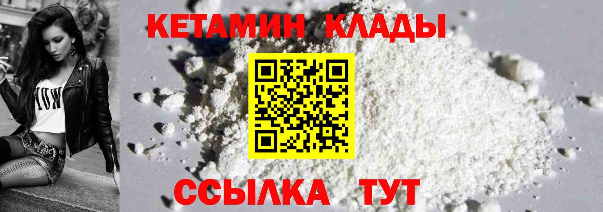 Кетамин VHQ  Вход с VPN  Калуга 