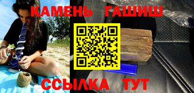 героин Краснокаменск