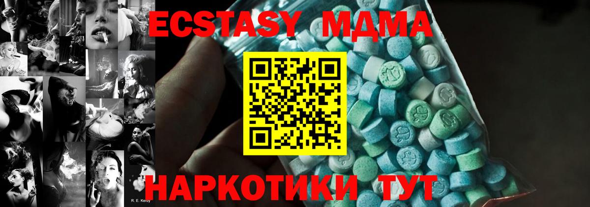 МДМА Molly  МДМА молли  Вход с VPN  Калуга 
