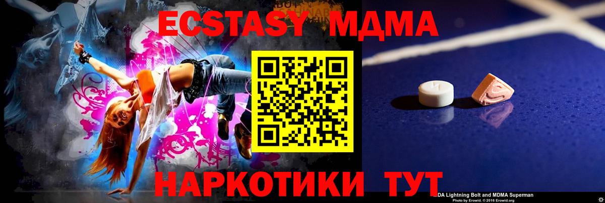 МДМА VHQ Калуга