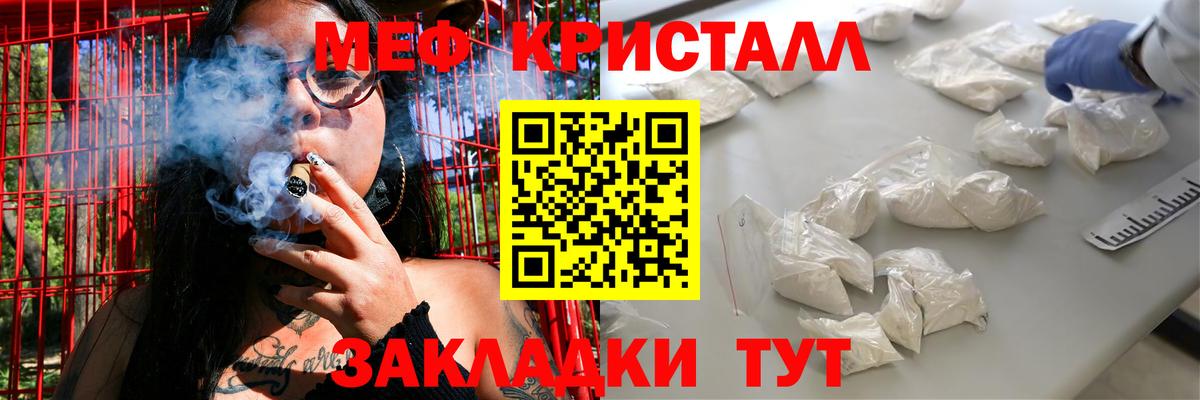 МЯУ-МЯУ  МЕФ 4 MMC  Меф мяу мяу  Вход с VPN  Калуга 