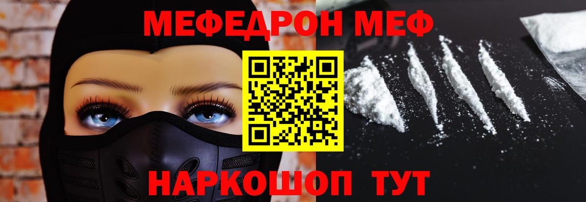 МЕФ мука Калуга