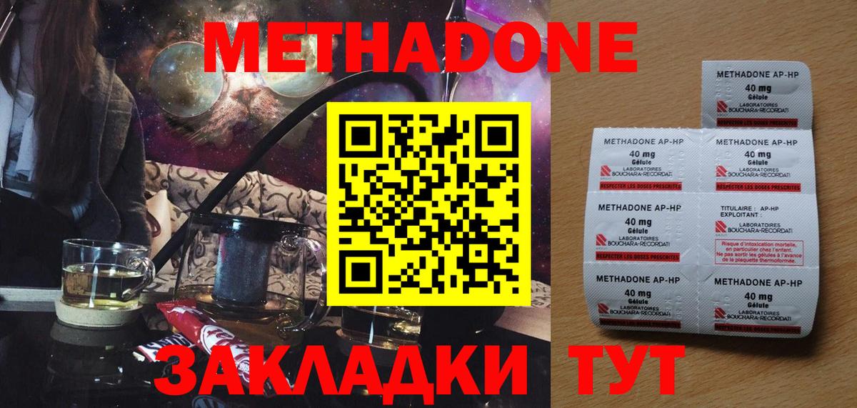 Гашиш  АМФЕТАМИН   ГАШИШ  COCAIN  Меф МЯУ МЯУ кристаллы  NBOMe  Калуга  Вход с VPN 