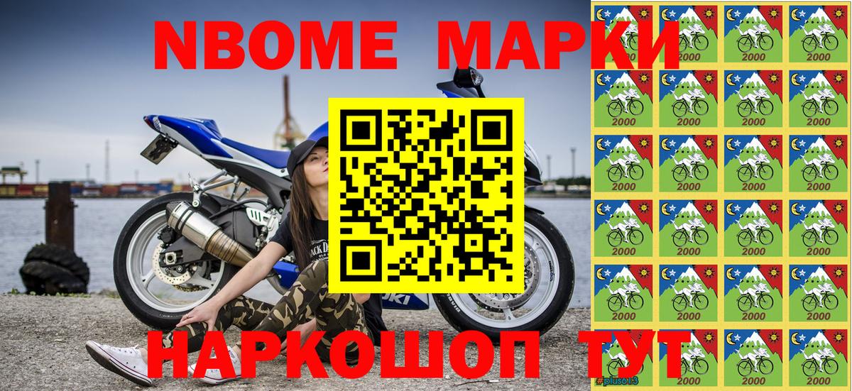 Марки NBOMe 1,8мг  Наркотические марки  Вход с VPN  Калуга  Марки NBOMe 1,8мг 