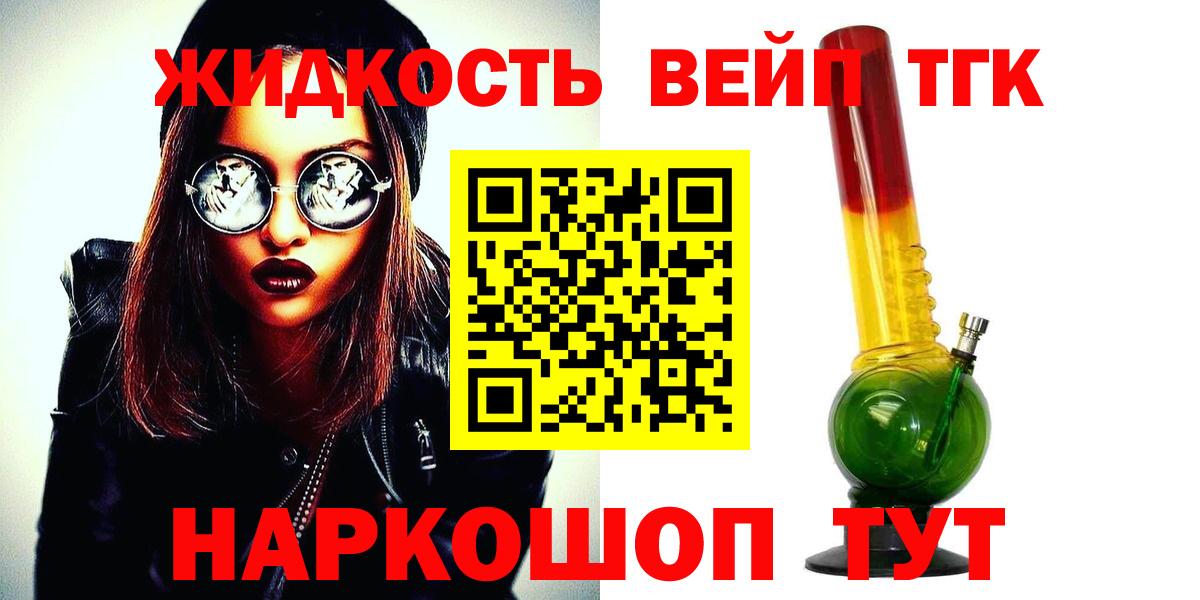 ТГК вейп с тгк Калуга
