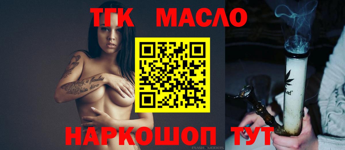 Дистиллят ТГК вейп с тгк  где можно купить   Калуга  Вход с VPN 