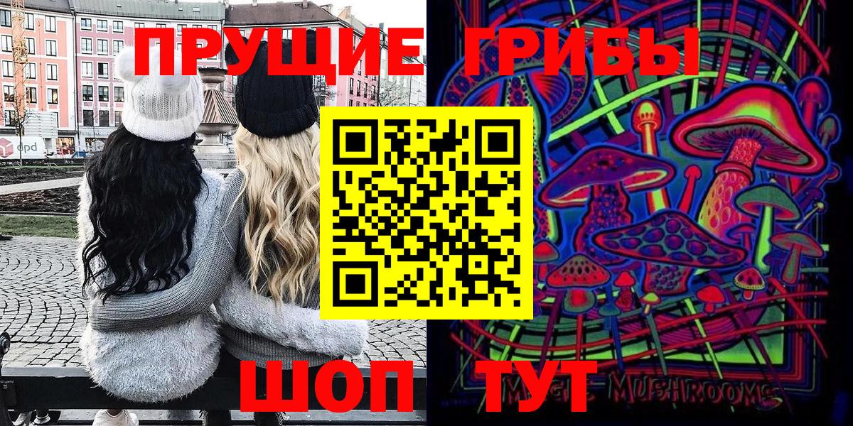 Псилоцибиновые грибы Magic Shrooms  Вход с VPN  Калуга 